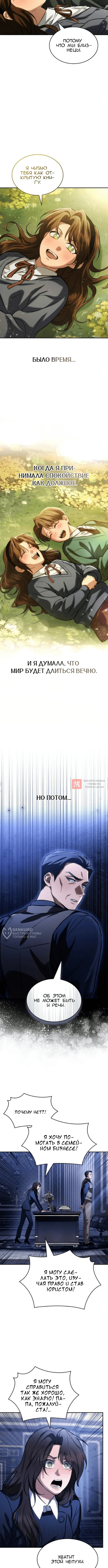 Глава 21, Страница 2