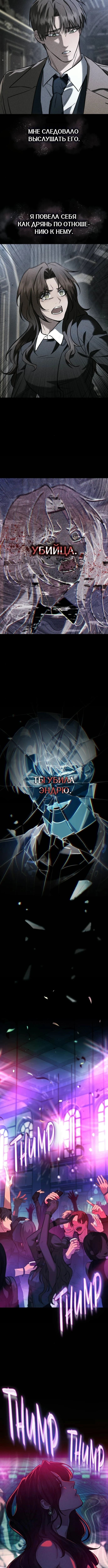 Глава 21, Страница 7