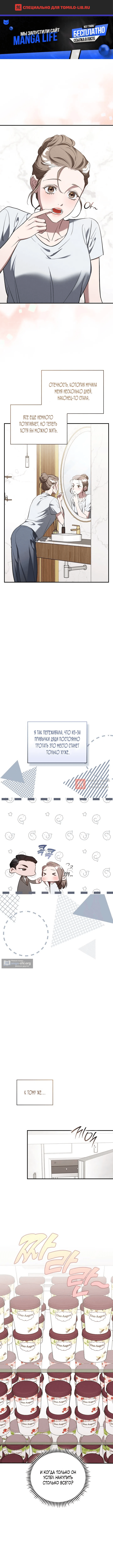 Глава 29, Страница 1