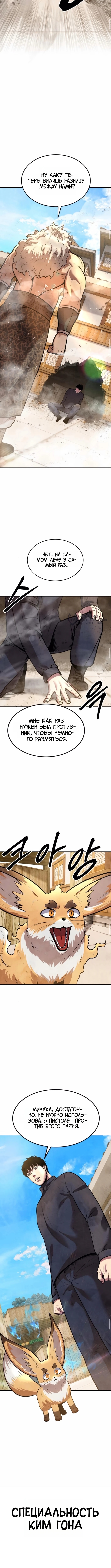 Глава 55, Страница 15
