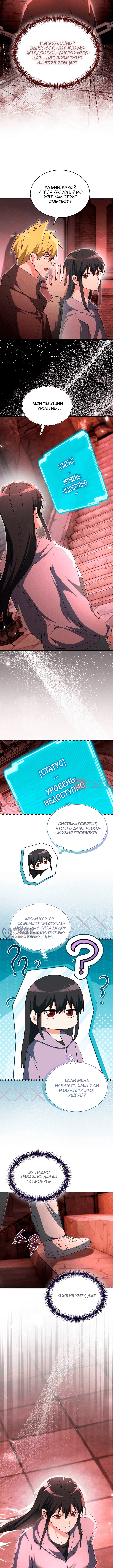 Глава 32, Страница 14