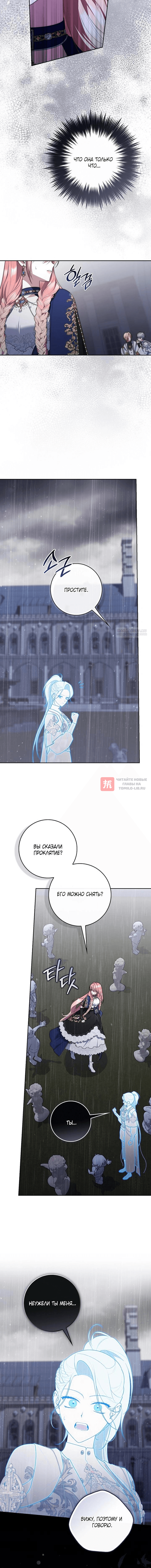 Глава 159, Страница 6