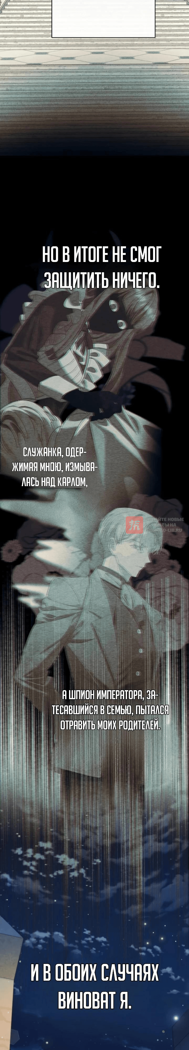 Глава 29, Страница 36