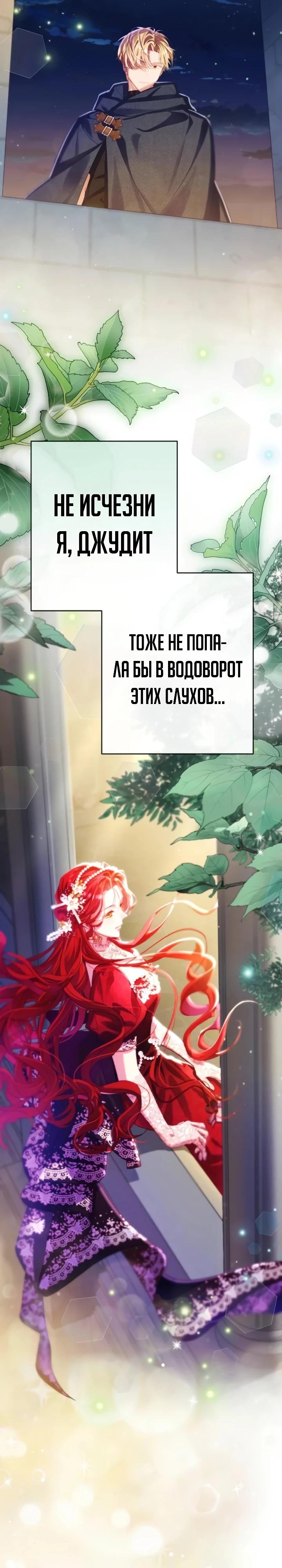 Глава 29, Страница 37