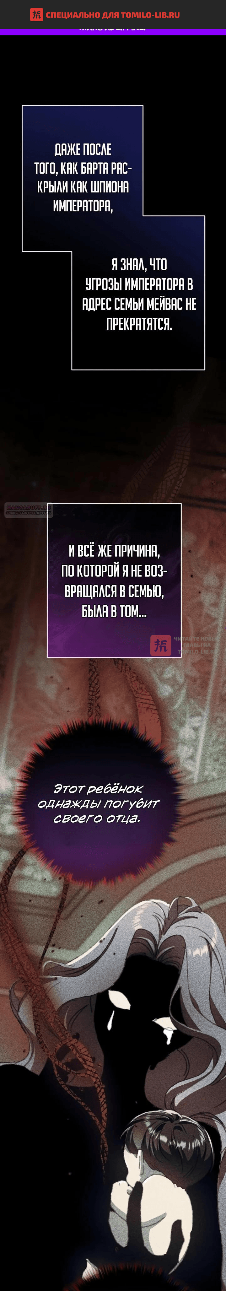 Глава 30, Страница 1