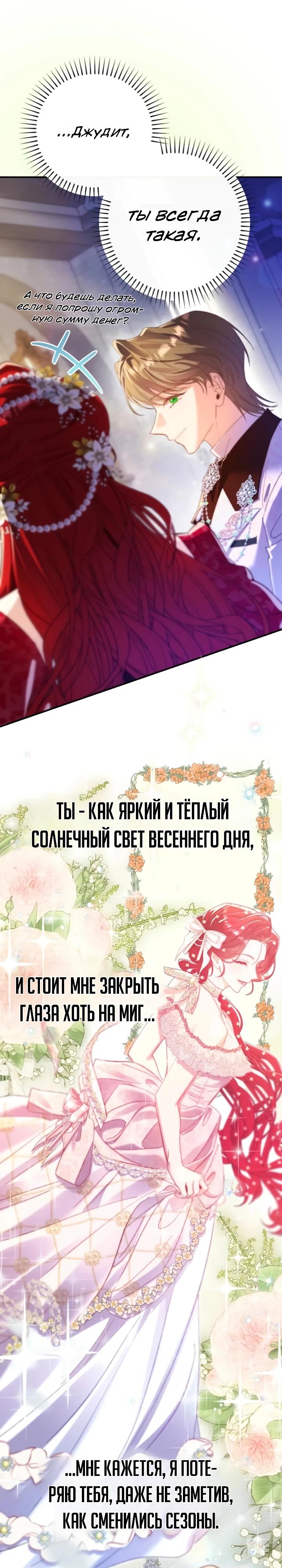 Глава 30, Страница 17