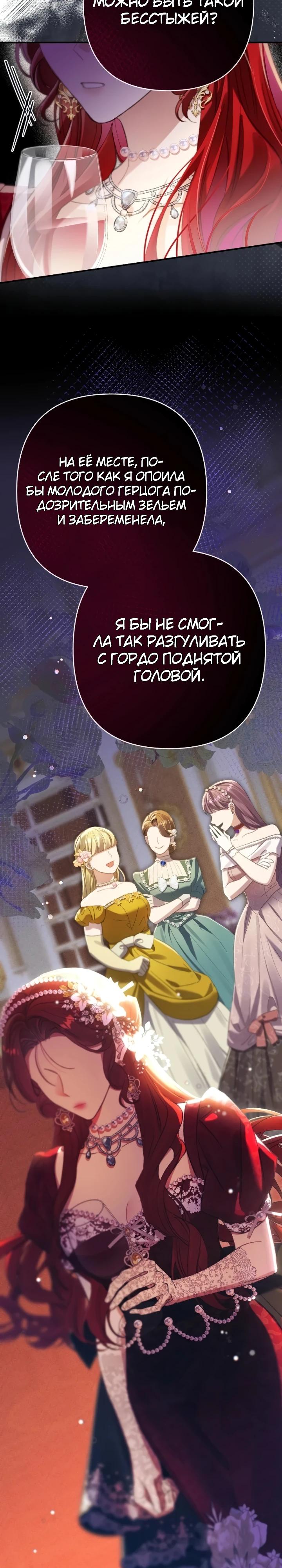 Глава 30, Страница 41