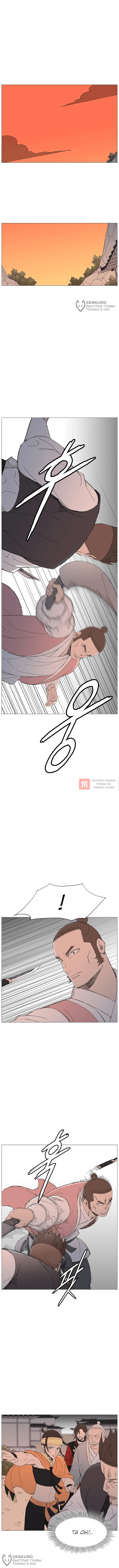 Глава 113, Страница 4