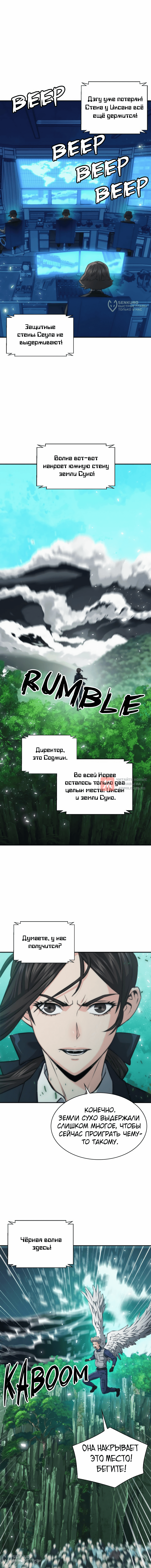 Глава 204, Страница 12