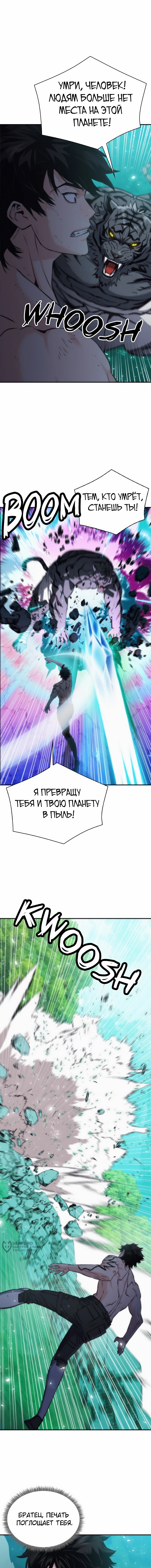 Глава 204, Страница 17