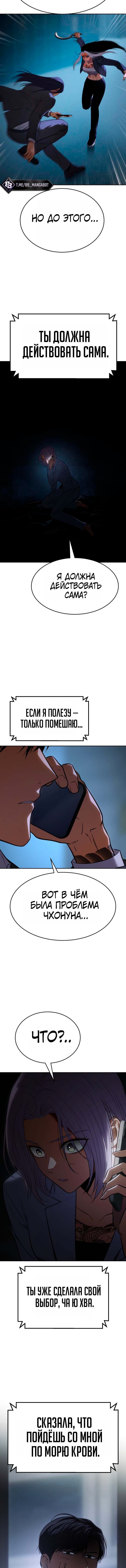 Глава 180, Страница 3
