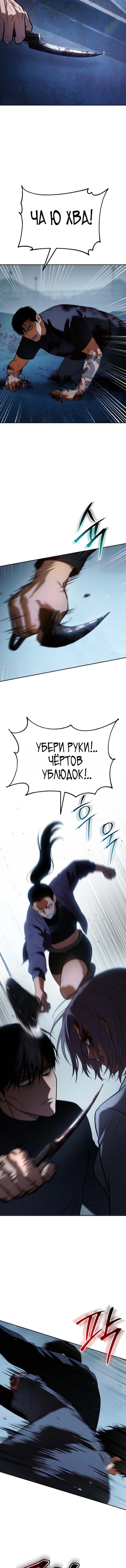 Глава 180, Страница 11