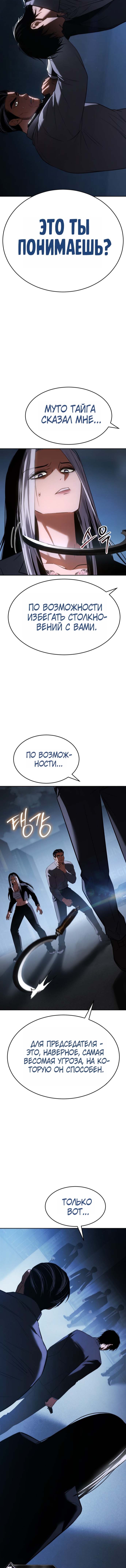 Глава 180, Страница 17