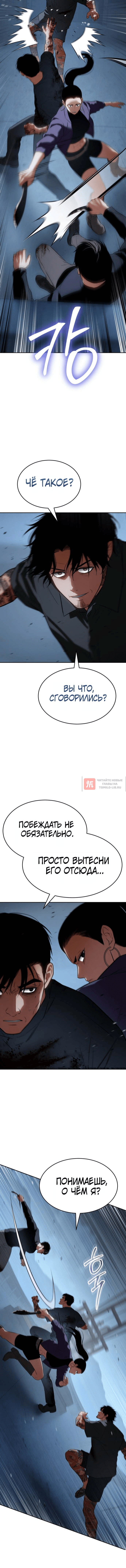 Глава 180, Страница 20