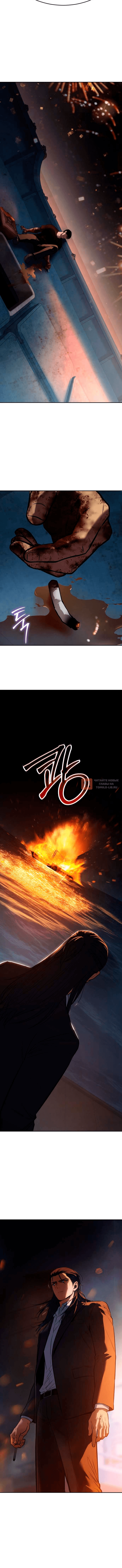 Глава 181, Страница 26