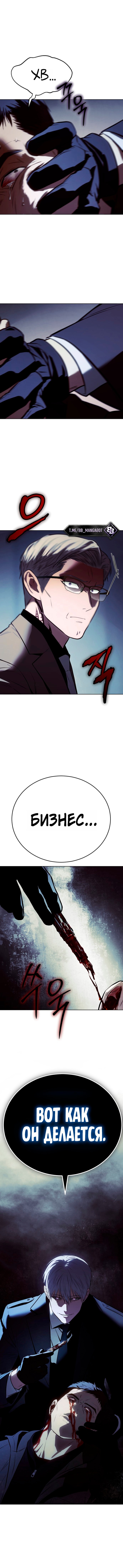 Глава 182, Страница 25