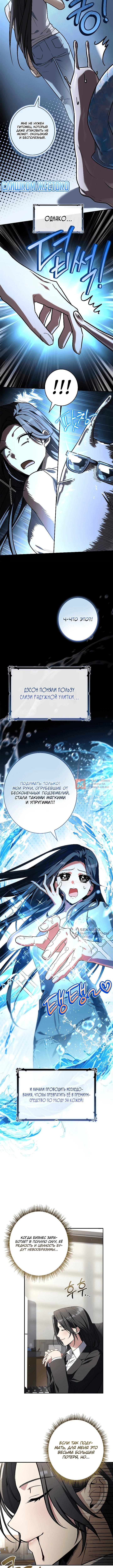 Глава 29, Страница 2