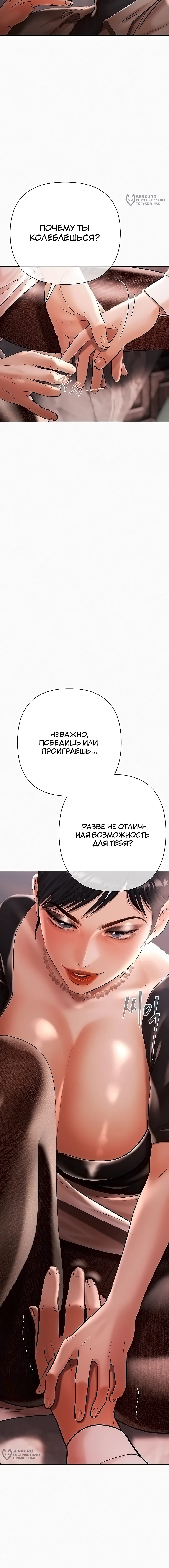 Глава 19, Страница 17
