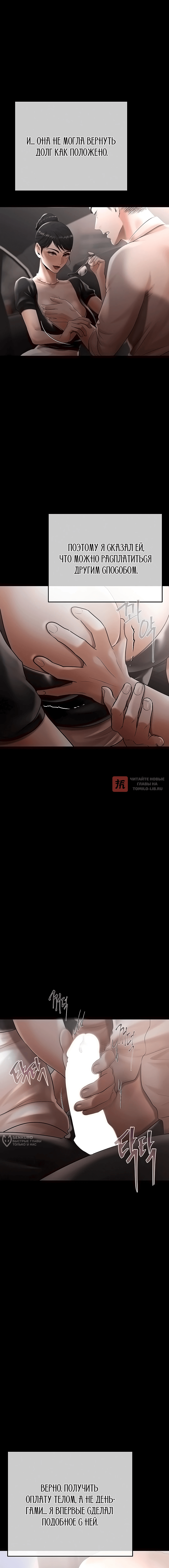 Глава 20, Страница 2