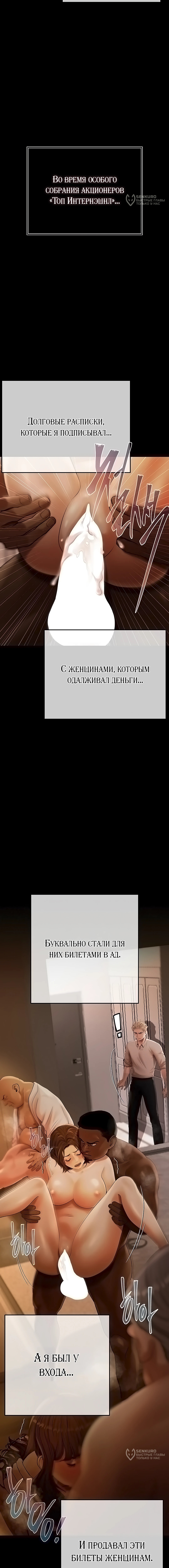 Глава 20, Страница 25
