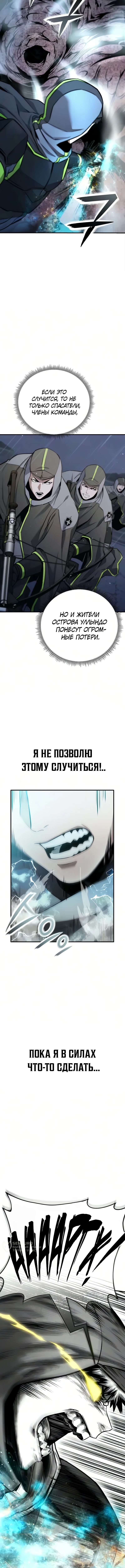 Глава 23, Страница 17