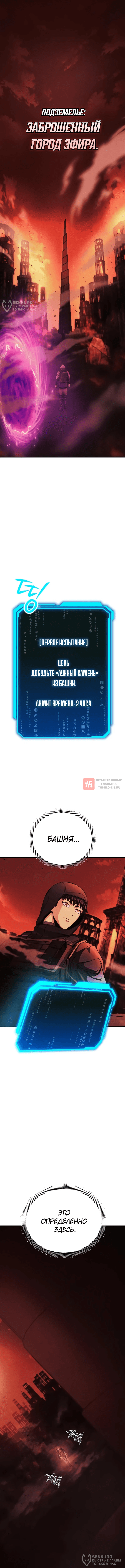 Глава 24, Страница 12