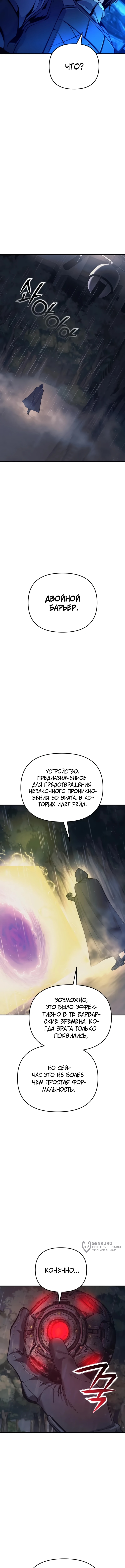 Глава 24, Страница 17