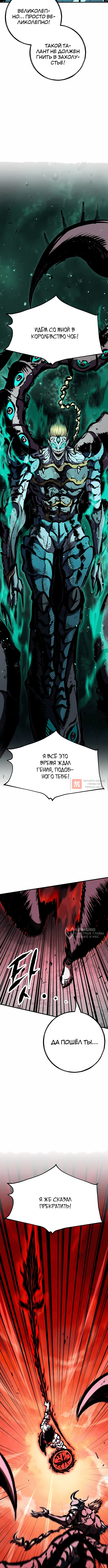 Глава 45, Страница 2