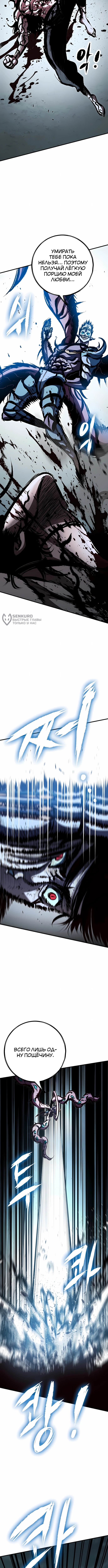 Глава 45, Страница 7