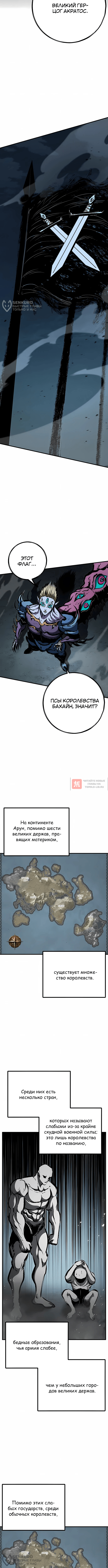 Глава 46, Страница 4