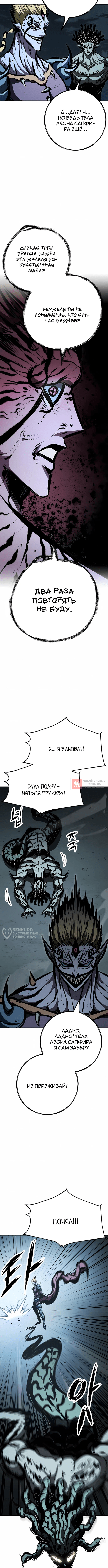 Глава 46, Страница 6