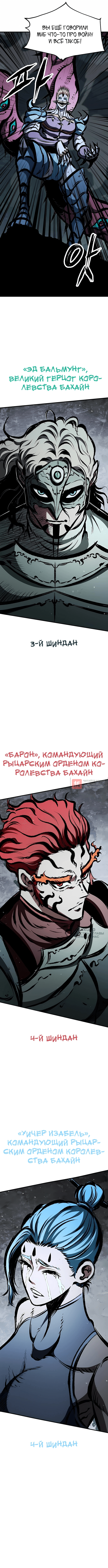 Глава 46, Страница 22