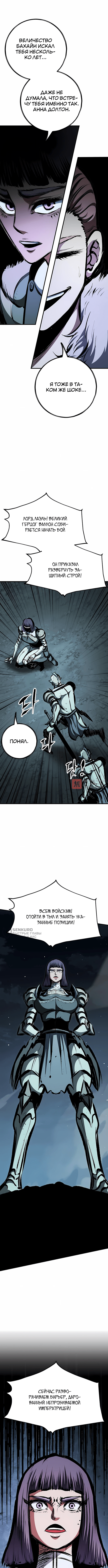 Глава 47, Страница 2