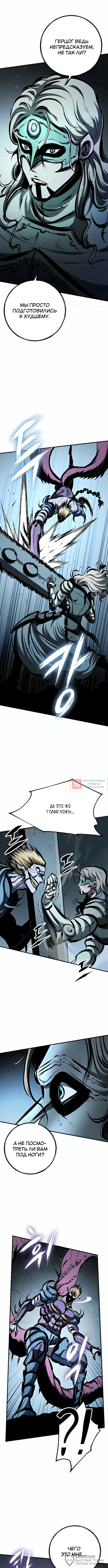 Глава 47, Страница 4