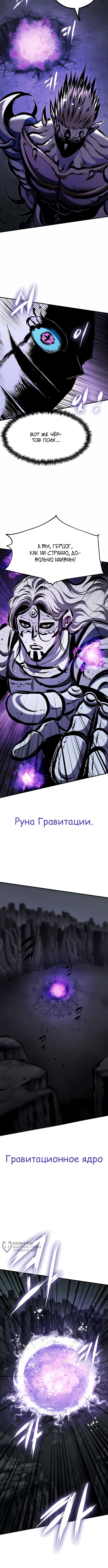 Глава 47, Страница 5