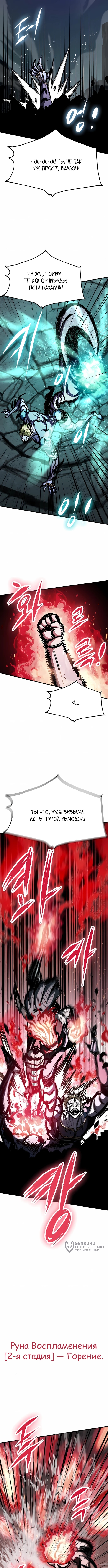 Глава 47, Страница 9