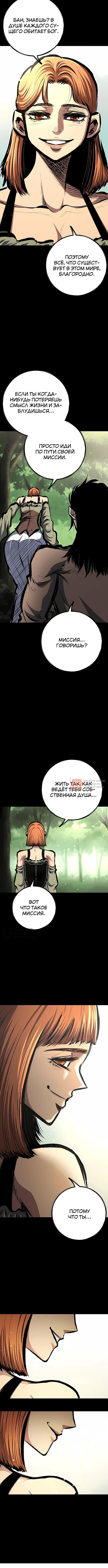Глава 48, Страница 2