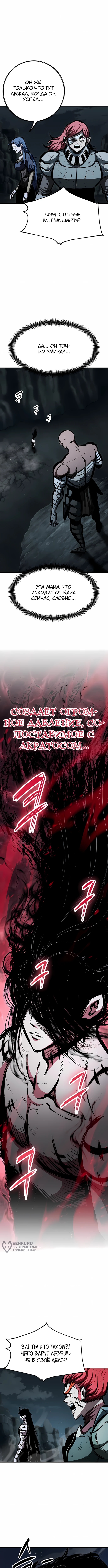Глава 48, Страница 9