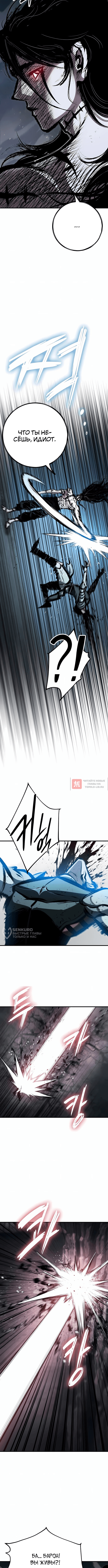 Глава 48, Страница 10