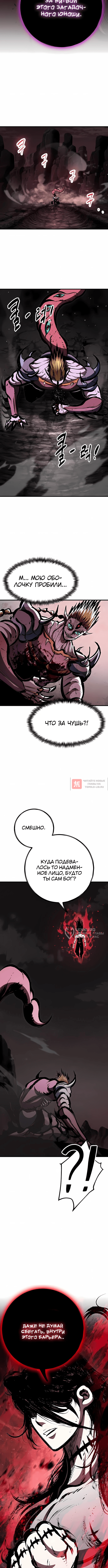 Глава 48, Страница 14
