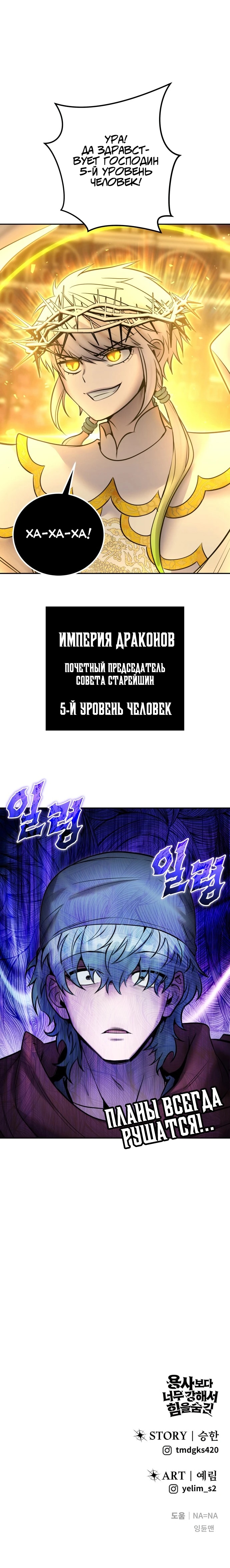 Глава 122, Страница 13
