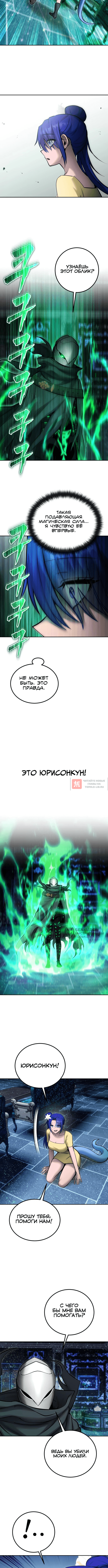 Глава 124, Страница 2