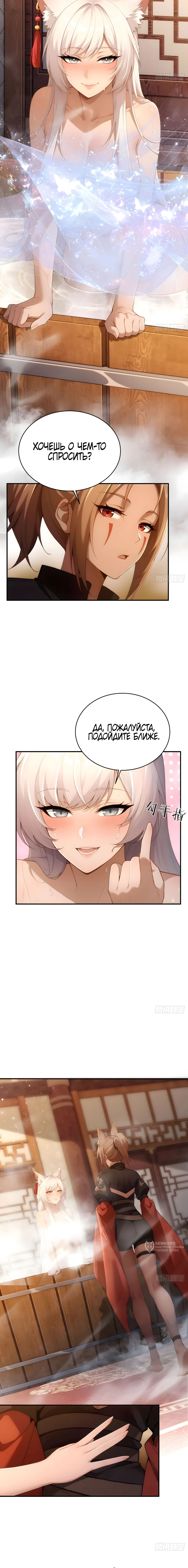 Глава 49, Страница 13
