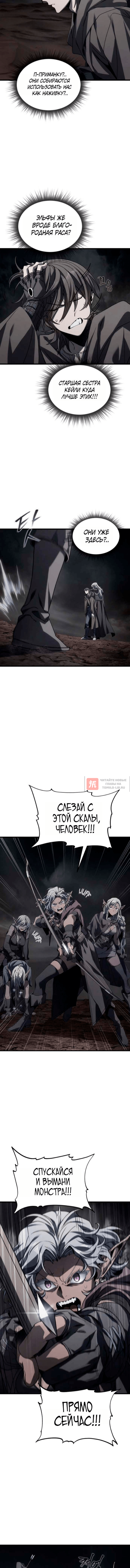 Глава 25, Страница 2