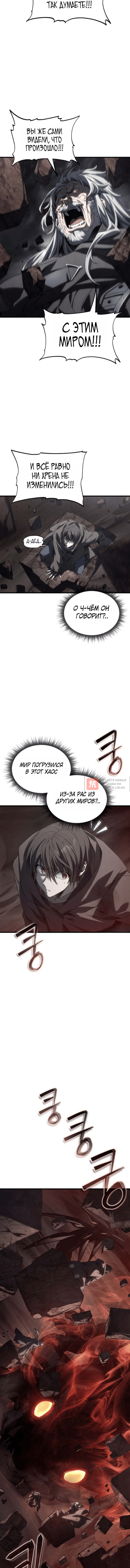 Глава 25, Страница 12
