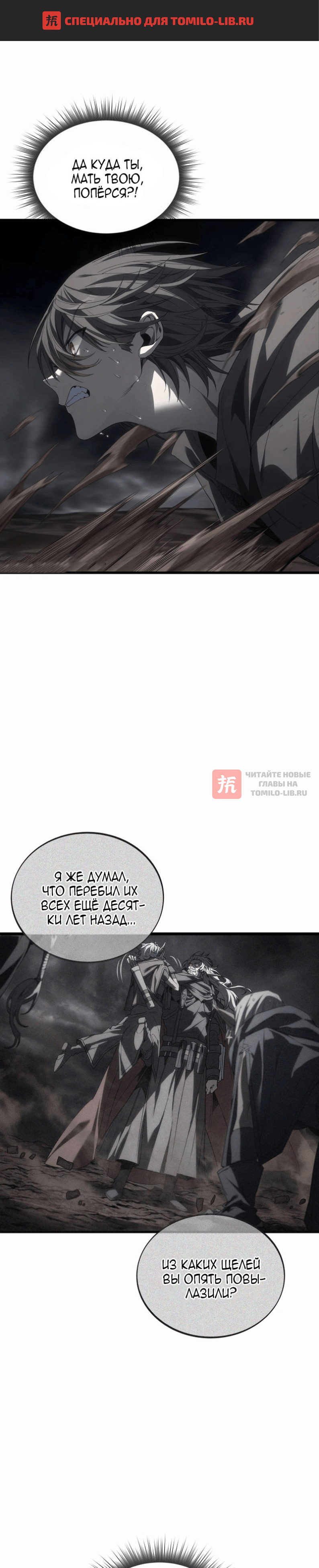 Глава 26, Страница 1