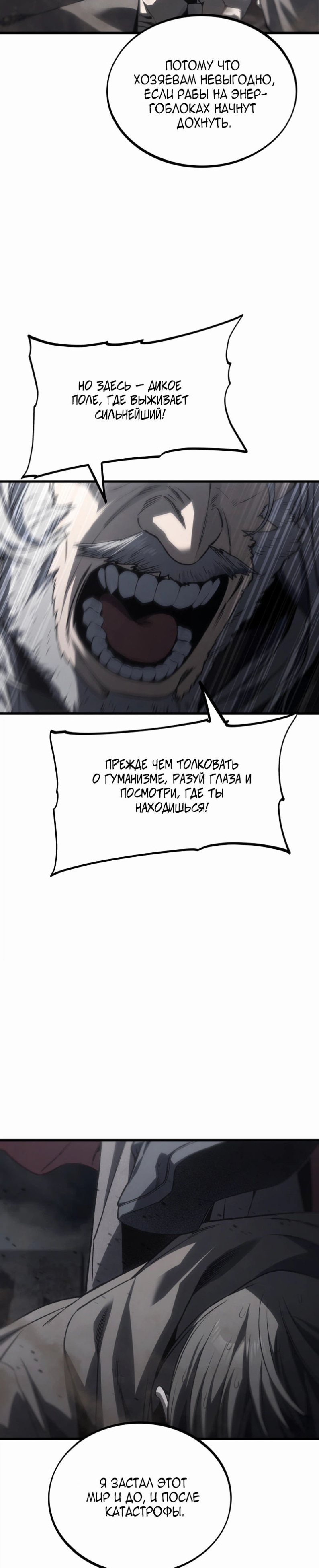 Глава 26, Страница 23
