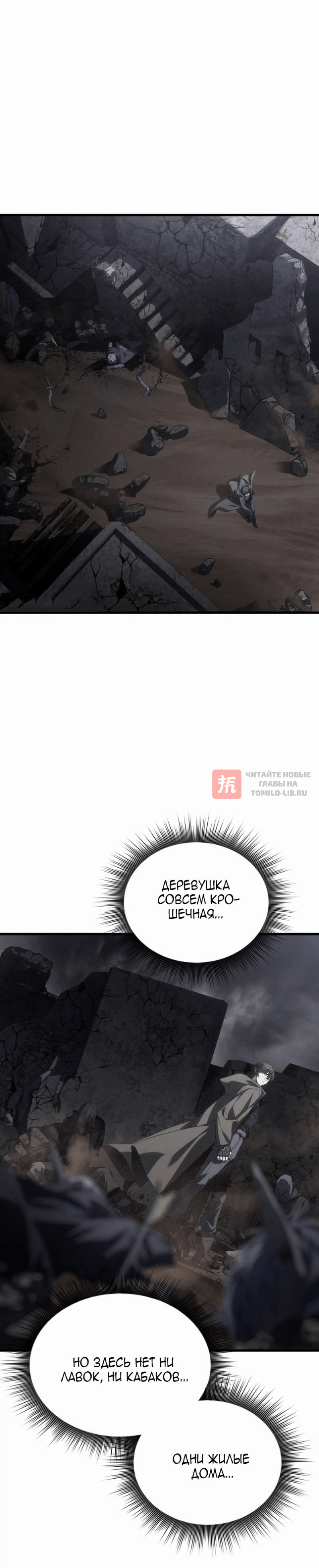 Глава 26, Страница 32