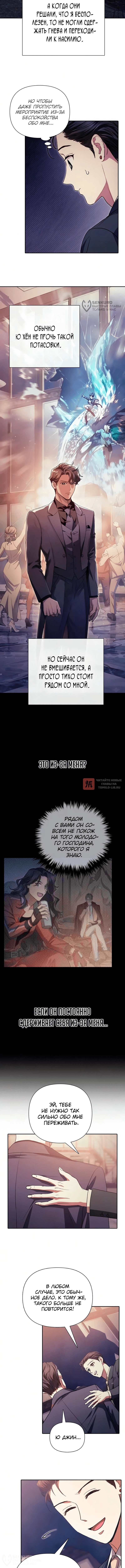 Глава 169, Страница 4