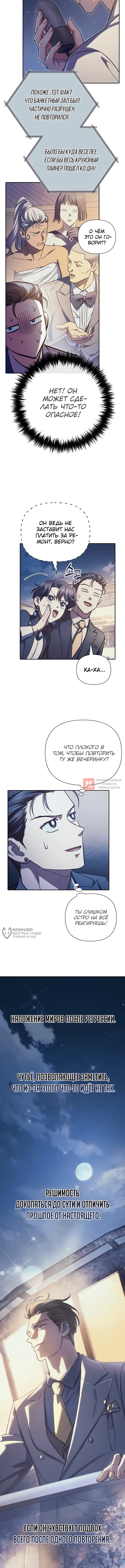 Глава 170, Страница 2